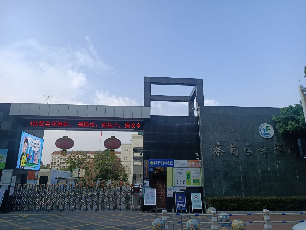 幸福中学（老校区）.jpg