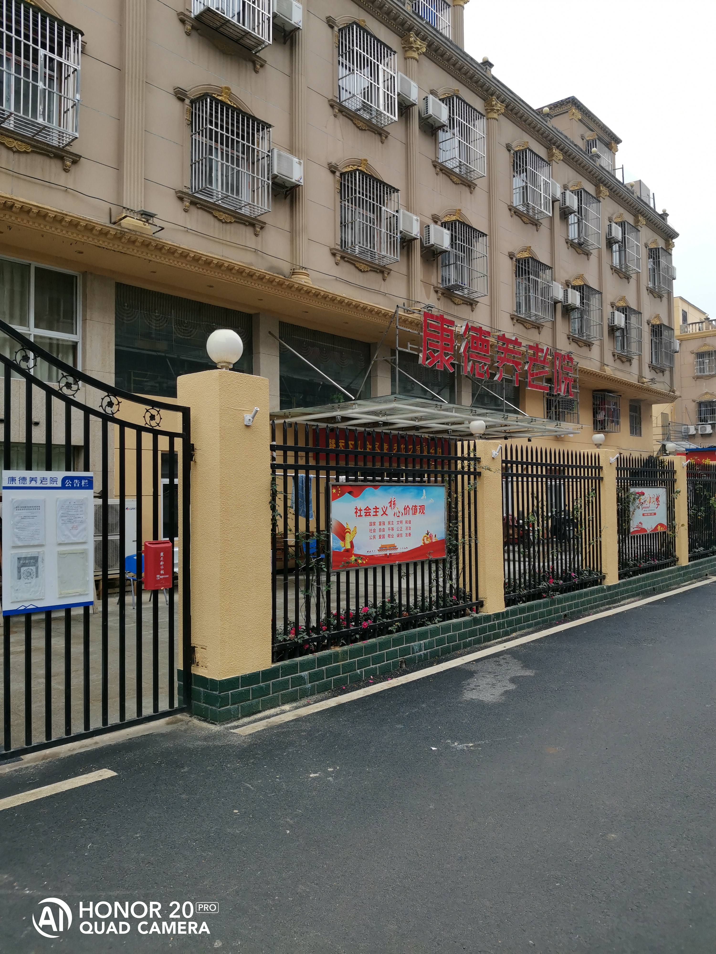 康德养老院.jpg