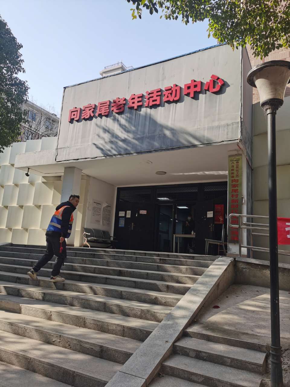 向家尾村-评估.jpg