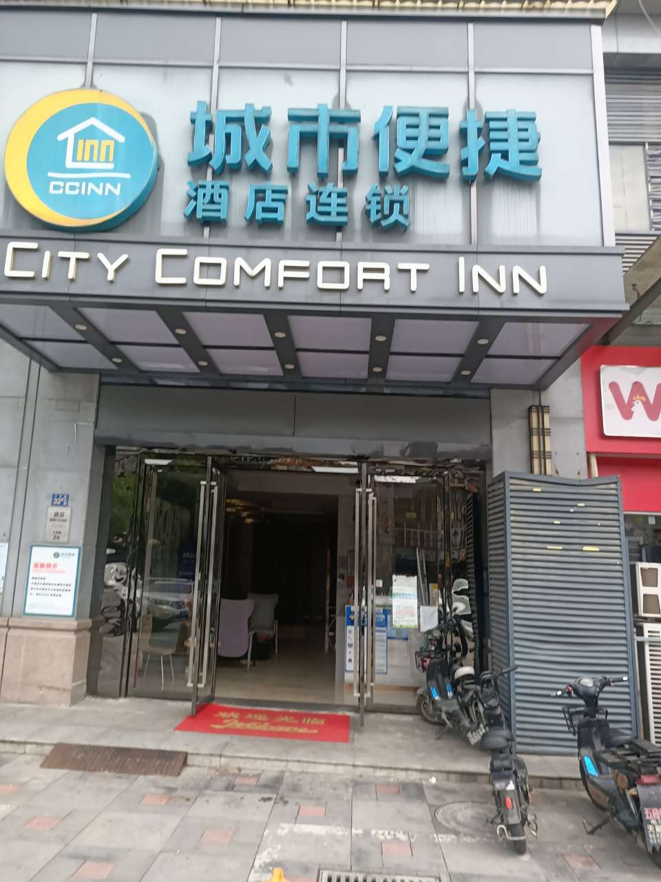 城市便捷酒店.jpg