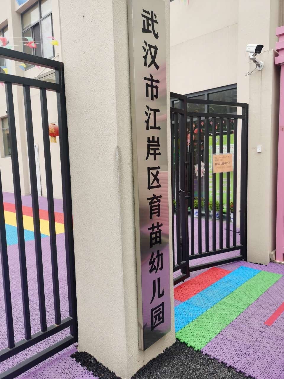 江夏育苗幼儿园-评估.jpg