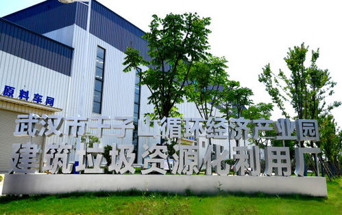 武汉市千子山循环经济产业园.jpg