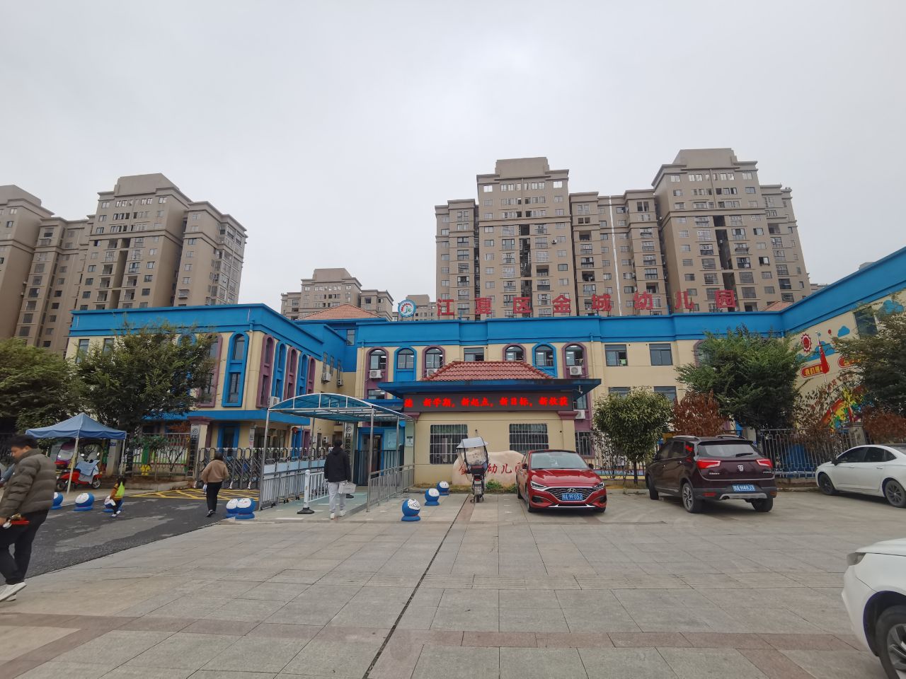 江夏区金城幼儿园.jpg