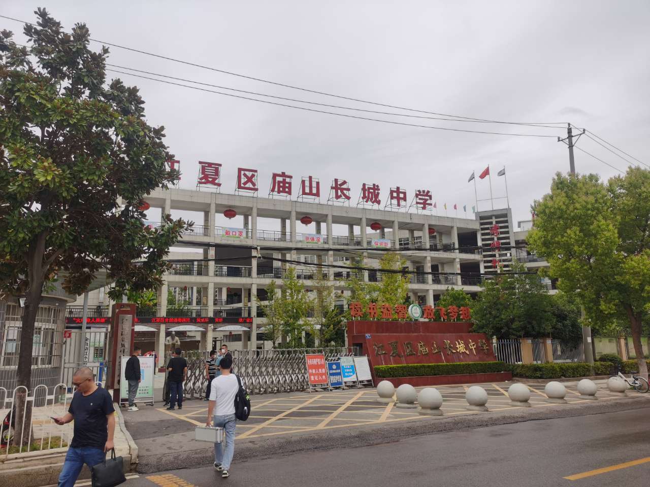 江夏区庙山长城中学.jpg