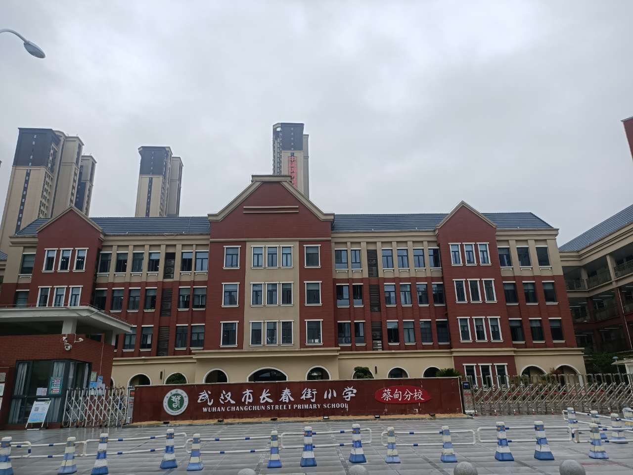 武汉市长春街小学蔡甸分校.jpg